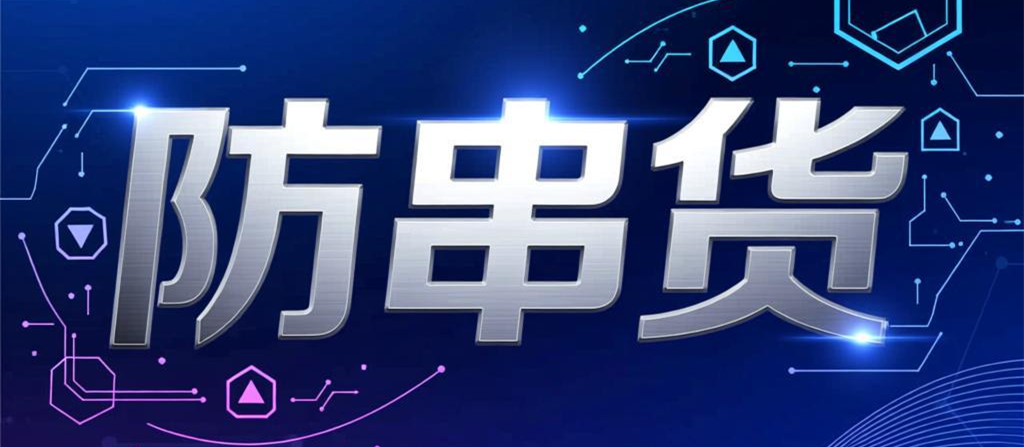 ��Ʒ��α����ϵͳ��������ƷƷ�Ʊ�������������һ�廯�ܿ���ϵ