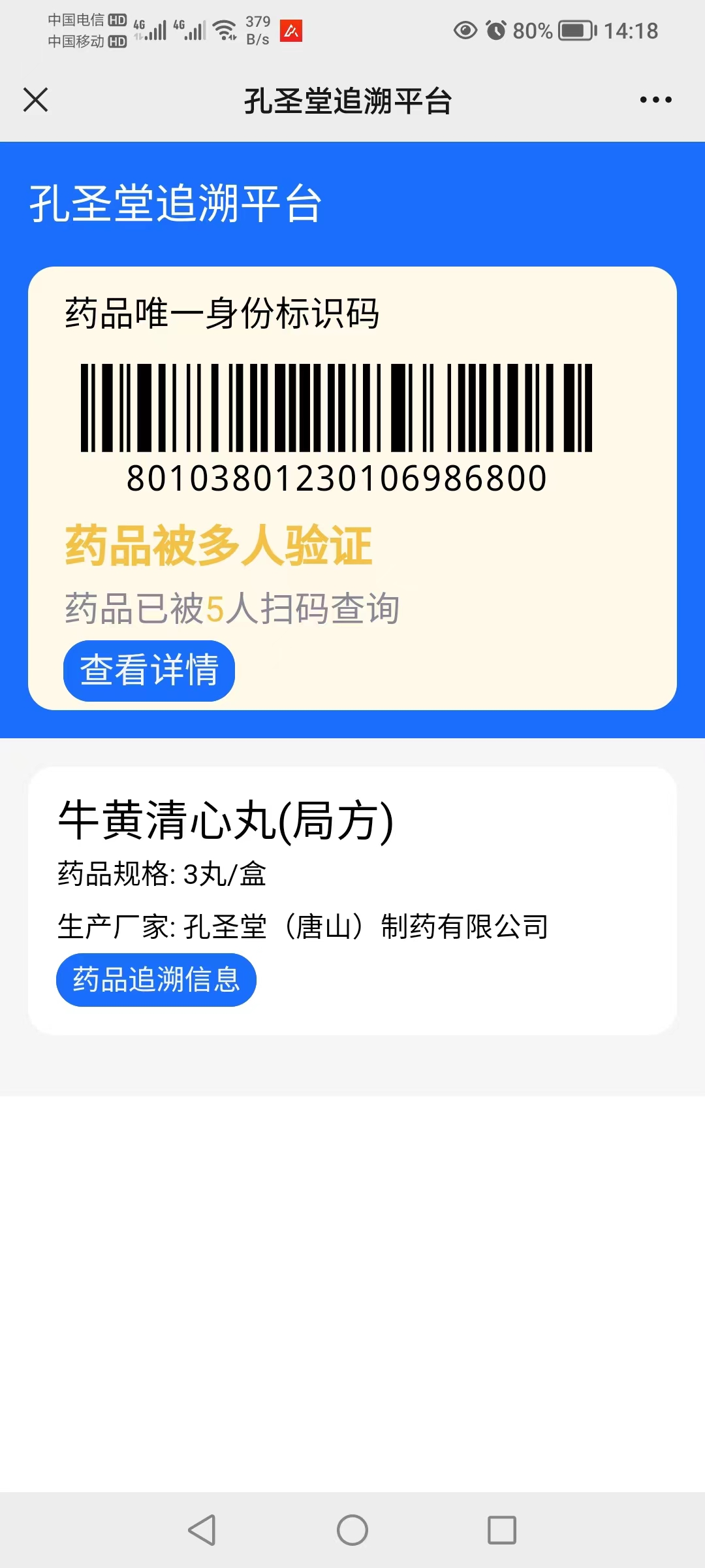 ҩƷ룺ҩƷȫ