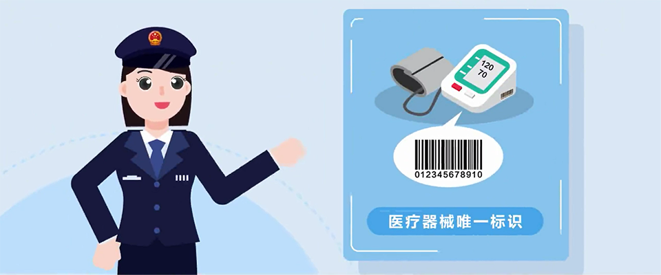 udi�����������ԺϹ渳��Ϊ����ͨҽ����еΨһ��ʶ������·