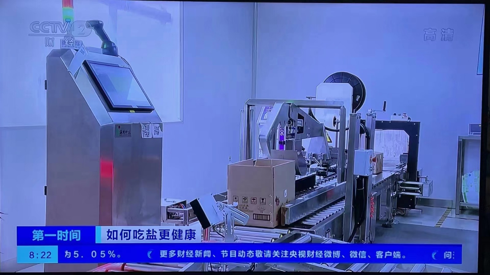 1678353262668529.jpg 中盐追溯.jpg